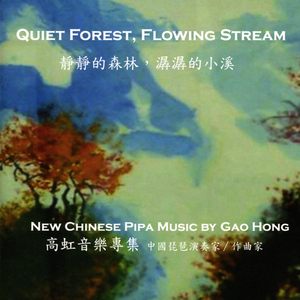 Quiet Forest, Flowing Stream