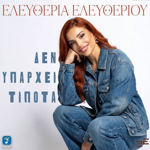 Den Iparhi Tipota