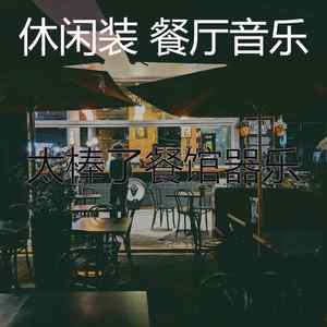 一尘不染美食印象数