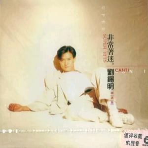 是缘是债是场梦