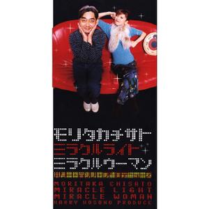 ミラクルライト