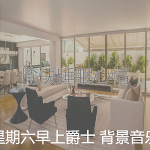 柔和的星期一时刻