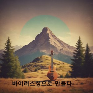 할머니의 장독대