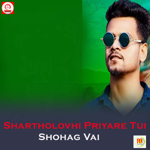 Shartholovhi Priyare Tui