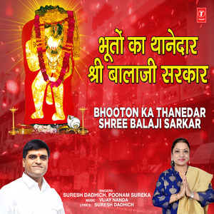 Bhooton Ka Thanedar Shree Balaji Sarkar