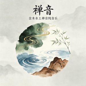 竹林深处