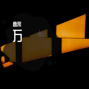 漠河舞厅1647694491306