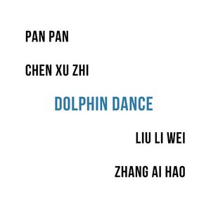 Dolphin Dance（feat.陈煦之，刘力为，张皑皓）
