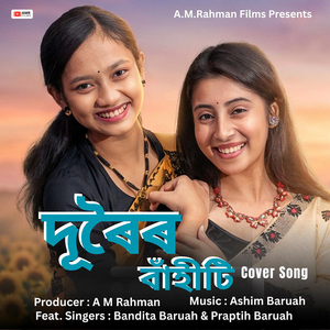 Duroir Bahiti