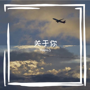 一个驻唱歌手的情书