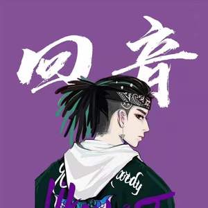 我想大声告诉你