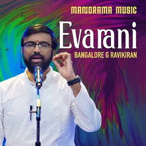 Evarani (Carnatic Classical Vocal)
