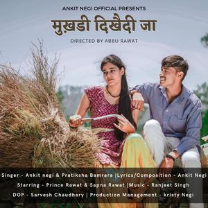 Mukhdi dikhedi ja (feat. Pratiksha Bamrara)