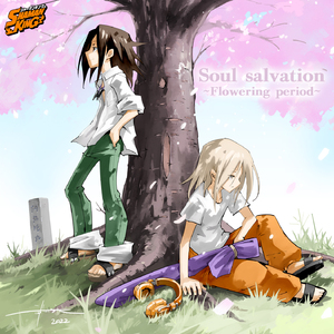 Soul salvation ～Flowering period～