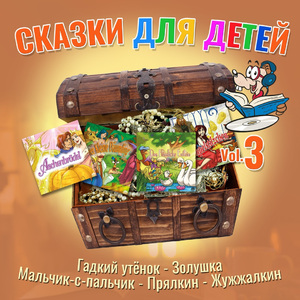 Гадкий утёнок