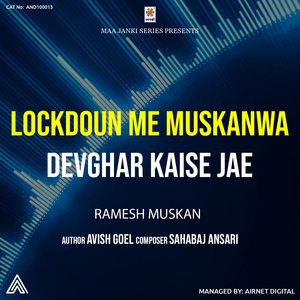 Lockdown Me Muskanwa Devghar Kaise Jae