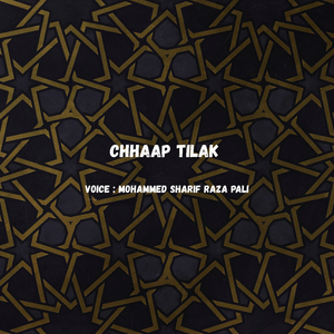 Chhaap Tilak