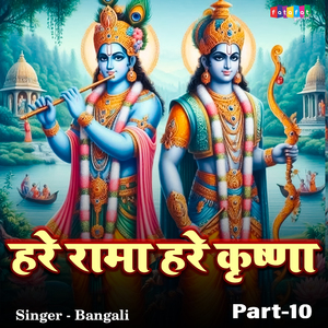 Hare Rama Hare Krishna 10