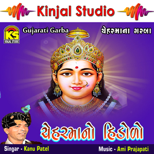 Martoli Dham Sohamanu