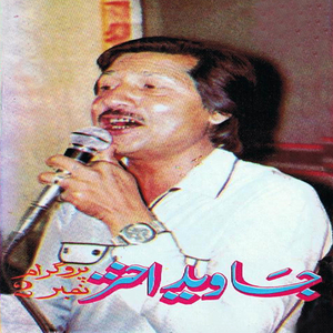 Teri Ankai Hai Mokamail