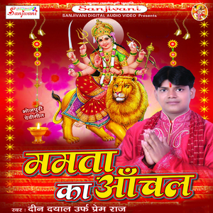 Mahisasur Ke Kat Ke Khai