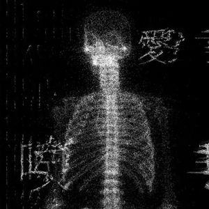 （FREE）“ 愛痕”河南说唱之神+Emo Guitar - Type beat