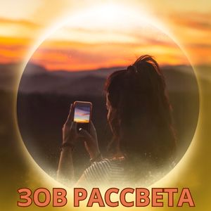 Песня лучей