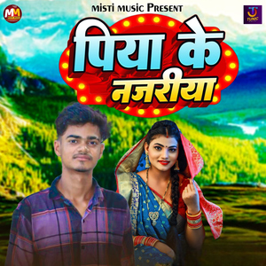 Piya Ke Nagariya
