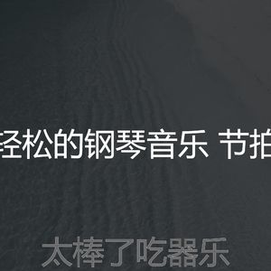 抚慰的烹饪回忆