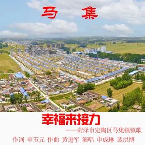 幸福来接力 (伴奏)