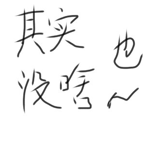 半故.mp3