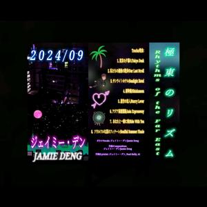 星空の恋人/Starry Lover