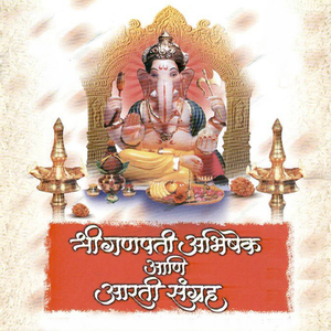 Mantra Pushpanjali