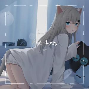 【FREE】lucky（0.8x）
