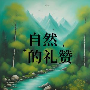 梦幻星河 (舒缓)