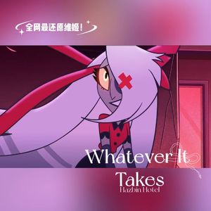 Whatever It Takes【翻自地狱客栈】