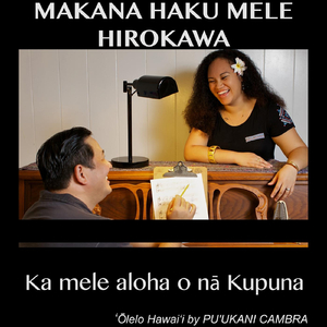 Ka Mele Aloha O Na Kupuna (feat. Isaac Kaopua Jr.)