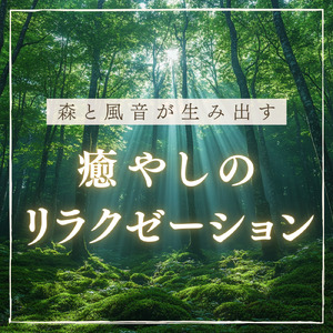 Falling Asleep (Rain)