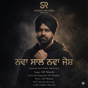 ਨਵਾ ਸਾਲ ਨਵਾ ਜੋਸ਼ New Energy