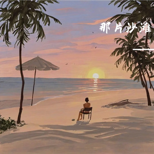 赴日出之约