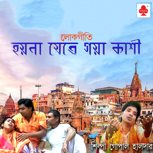 Hoyna Jeta Gaya Kashi