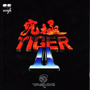 Sky High! High! High! (STAGE 5)