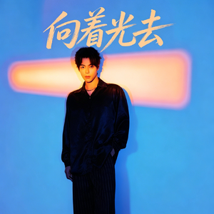 月色