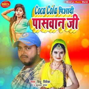 Coca Cola Piladi Paswan Ji