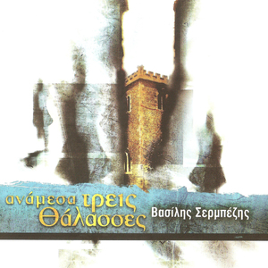 Ακόμα ετουτ' την άνοιξη