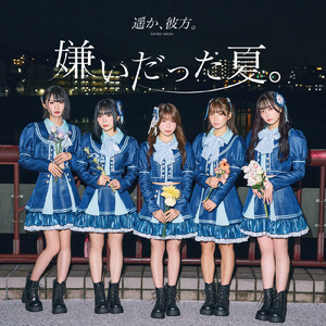 嫌いなはずなのに