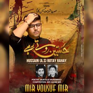 Hussain (a.s) Rotay Rahay