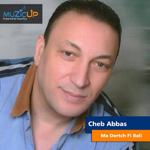 Ma Dertch Fi Bali