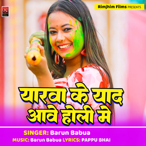 Yarva Ke Yaad Abe Holi Me