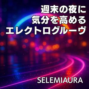 サイレントエナジー